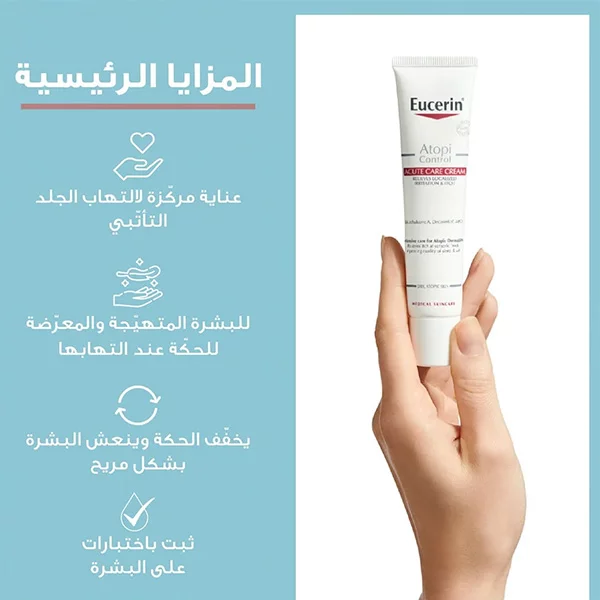 EUCERIN ATOPICONTROL ACUTE CARE CREAM (40 ml)