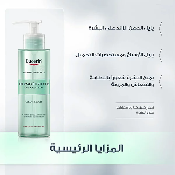 EUCERIN DERMO PURIFYER OIL CONTROL CLEANSING GEL (200 ml)